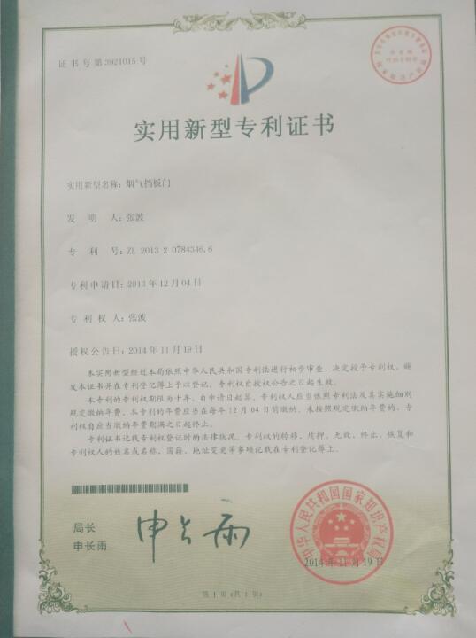 zhuanli.jpg